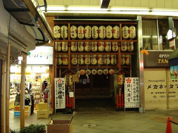 A shop with many lamps, Kyoto, 2007